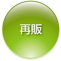 再販